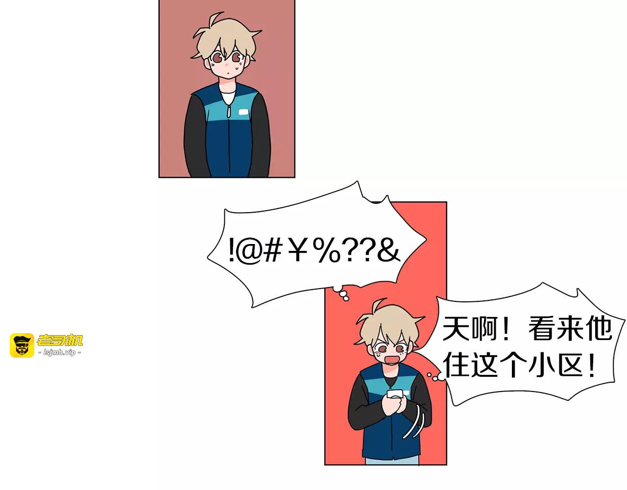 第15话 连我都觉得他好帅 第 23 页