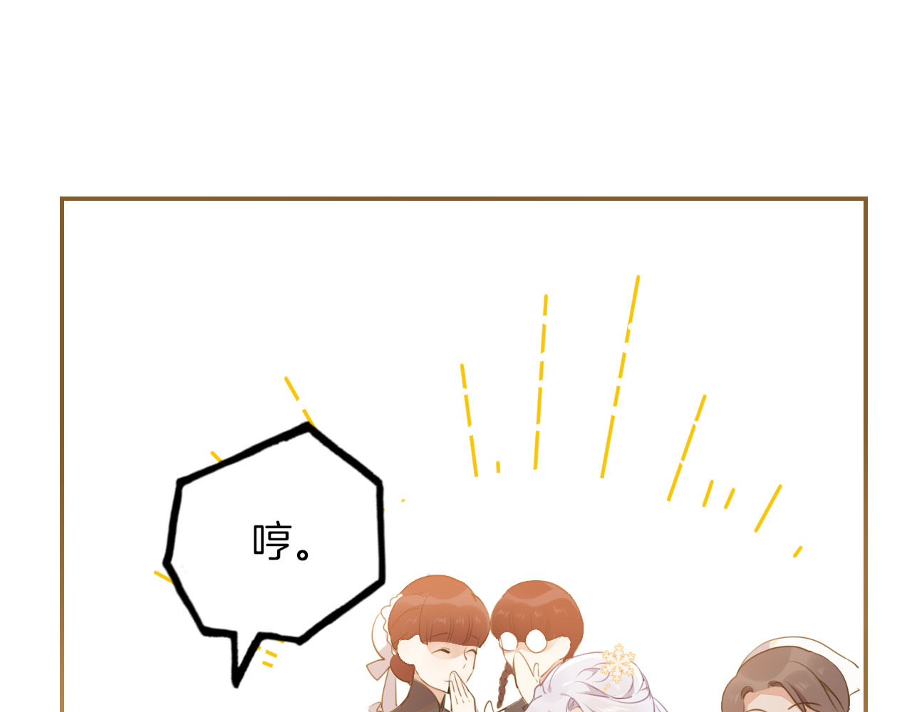 第39话 道歉 第 26 页