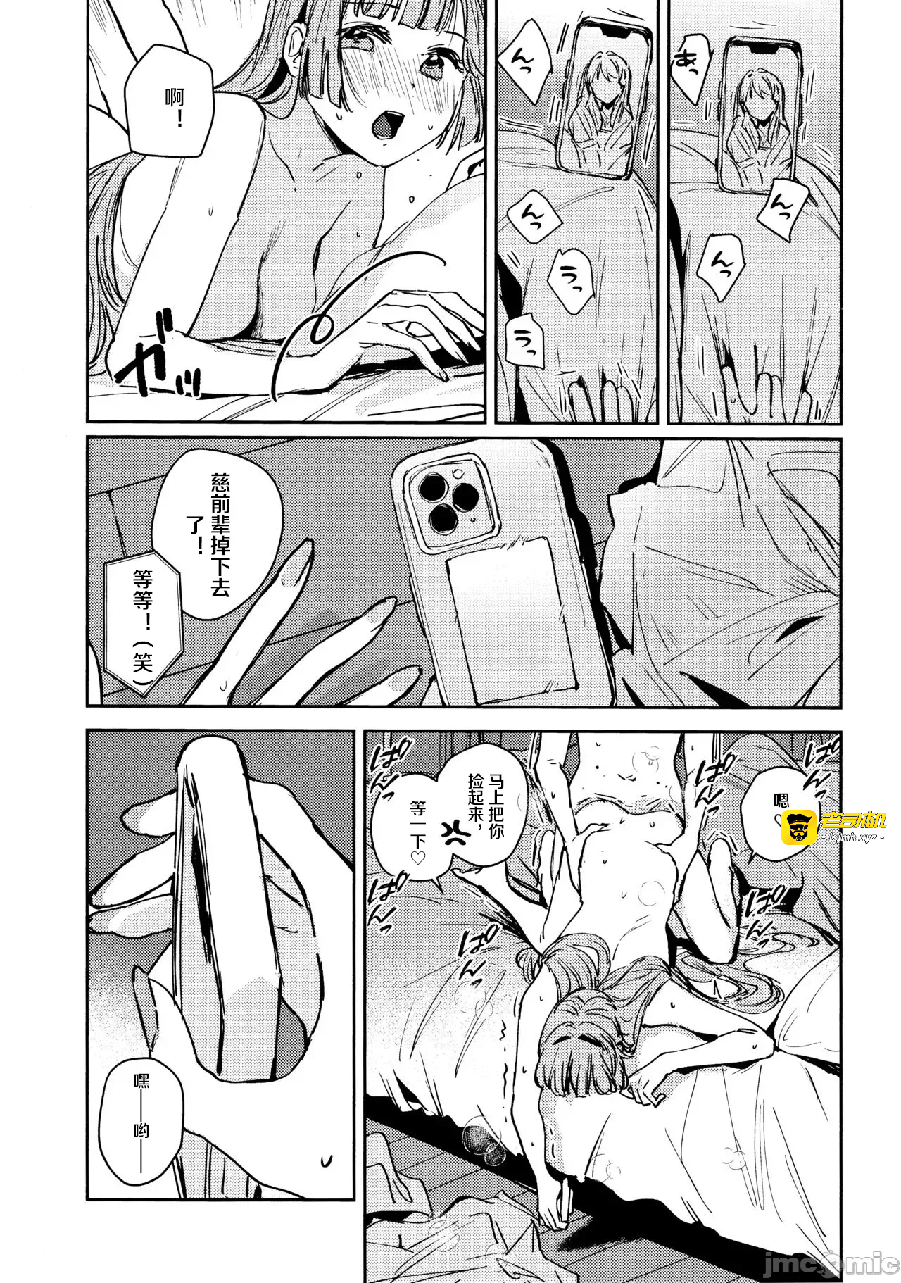 第一话 第 17 页