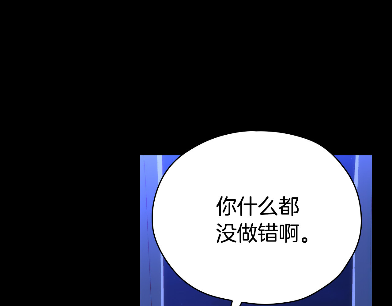 第51话 大魔法师的噩梦 第 32 页