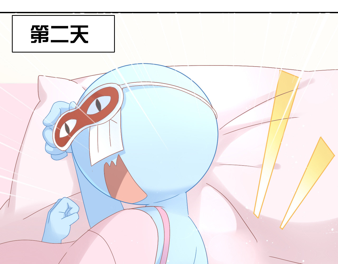 第187话 暖暖的窝 第 18 页