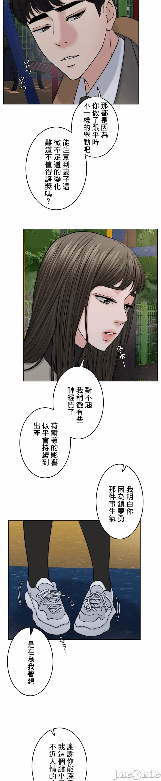 第50话 第 27 页