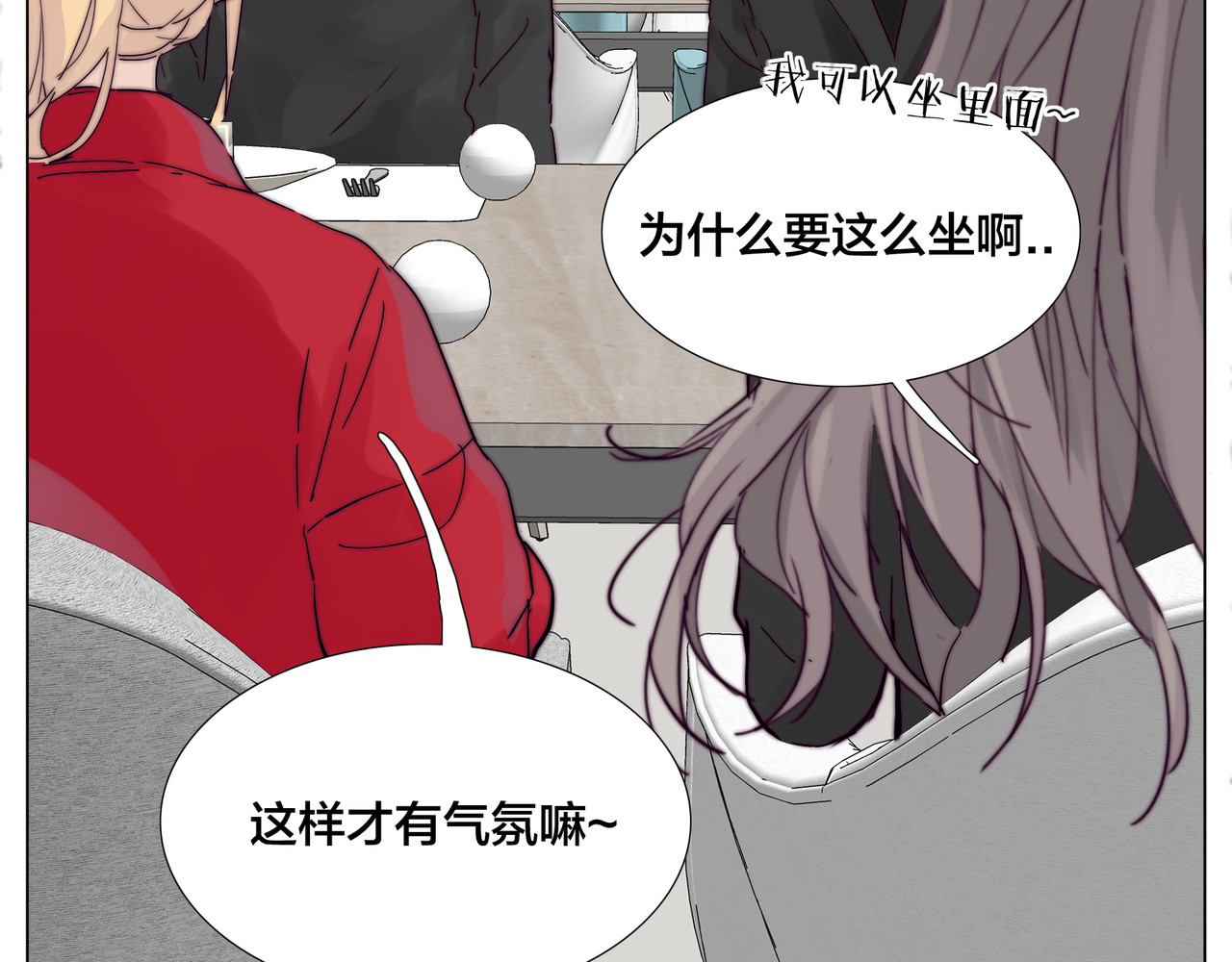 第84话 集体约会 第 42 页