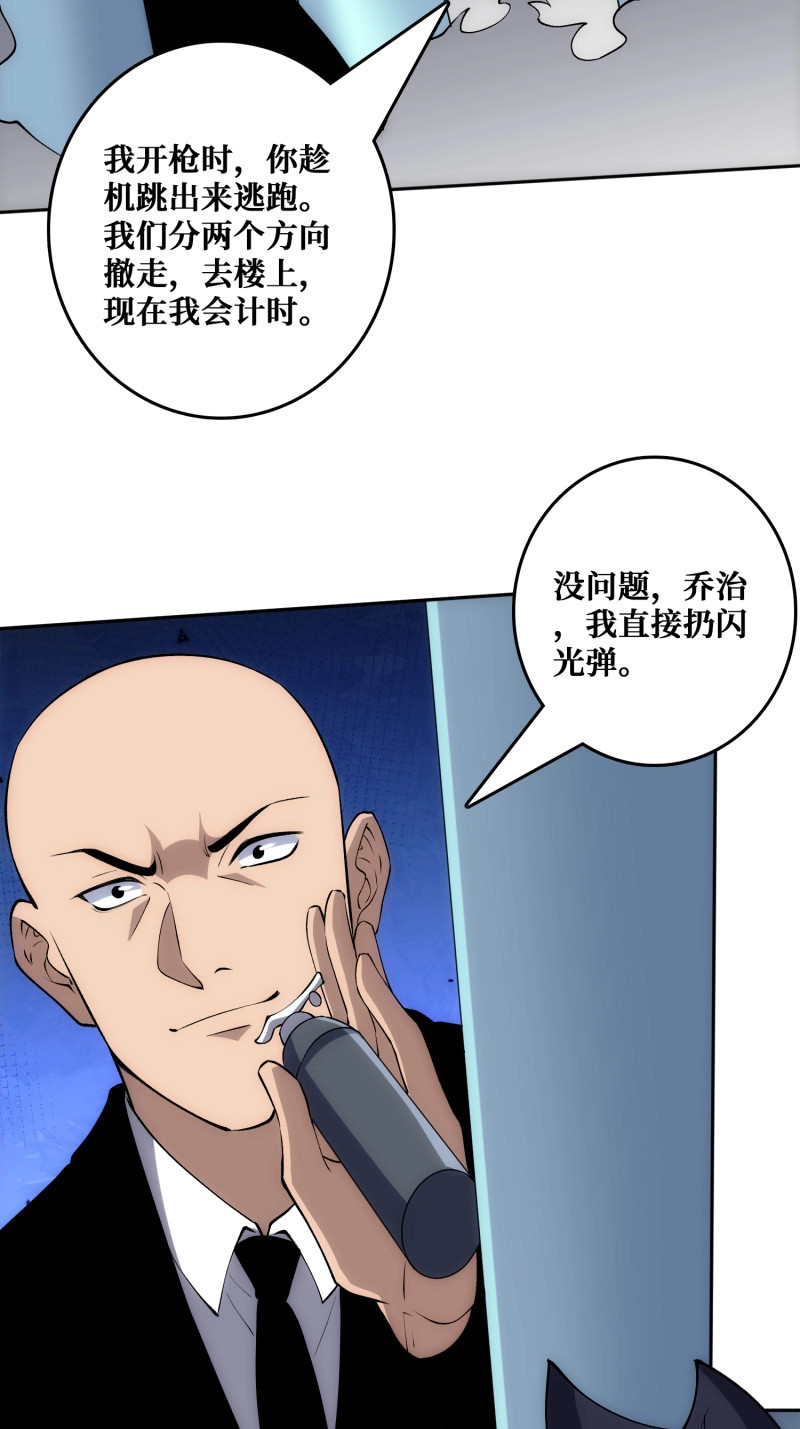 第52话 洞悉心魔 第 22 页