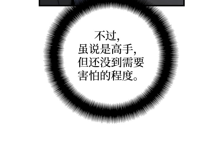 第176话 第 53 页