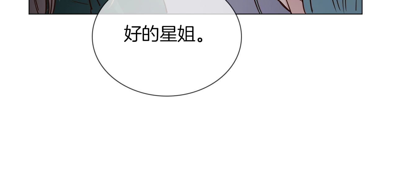 第28话  为他出头 第 130 页