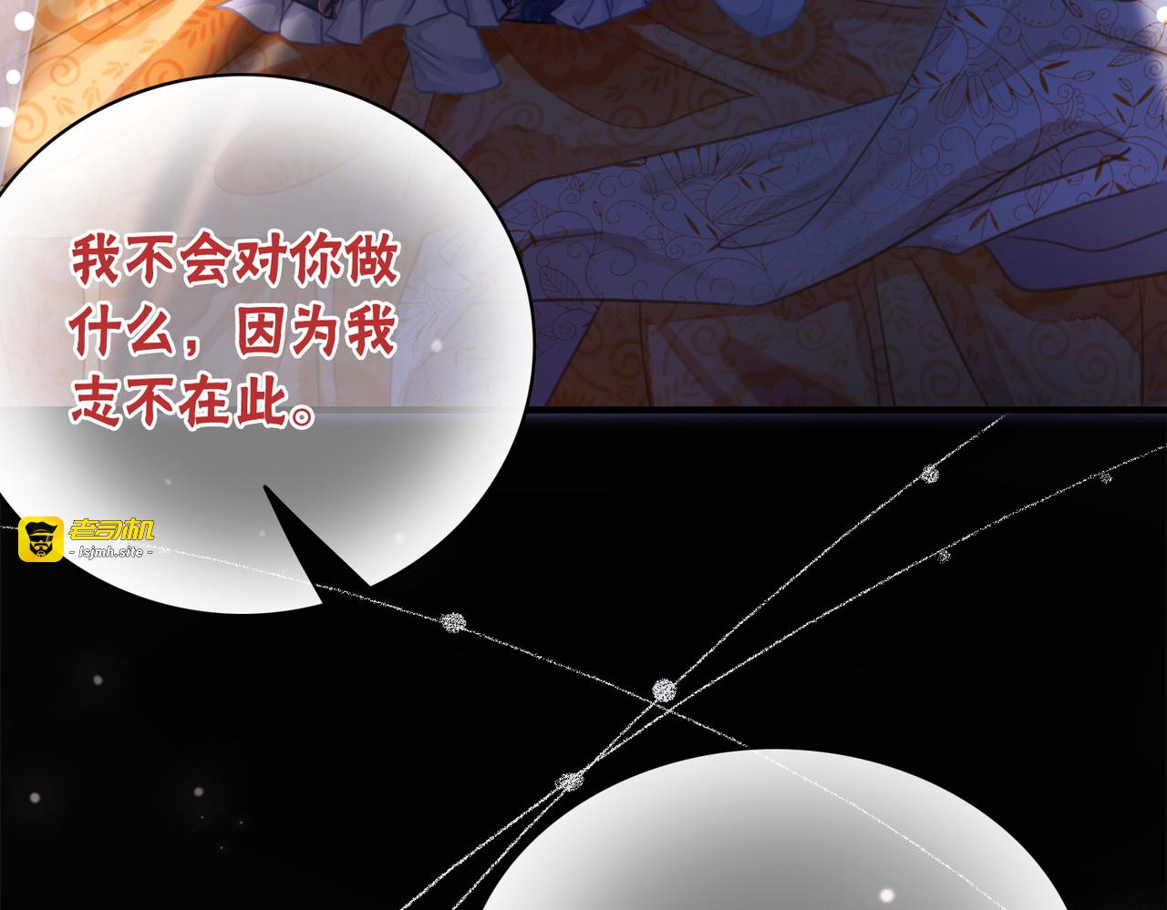 第10话 攻克小团子！ 第 73 页