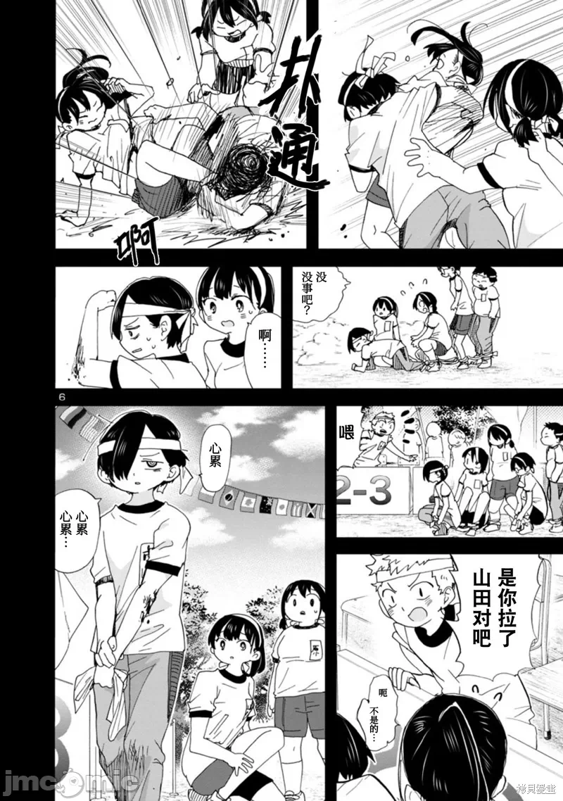 第120话 第 7 页