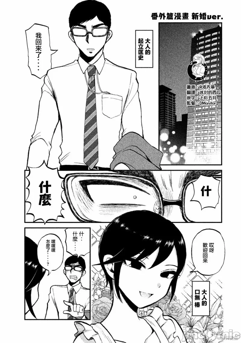 蛮横无理的大小姐正在感到苦闷 [鹅妈妈汉化组] [木下由一] あらくれお嬢様はもんもんしている 第7话 - 8
