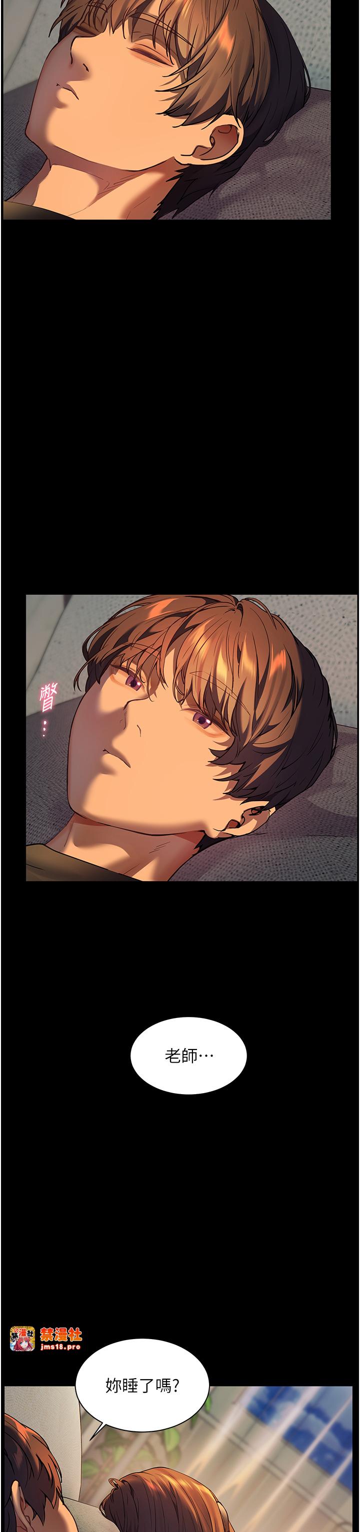 第40话 - 偷摸开採清纯妹! 第 17 页