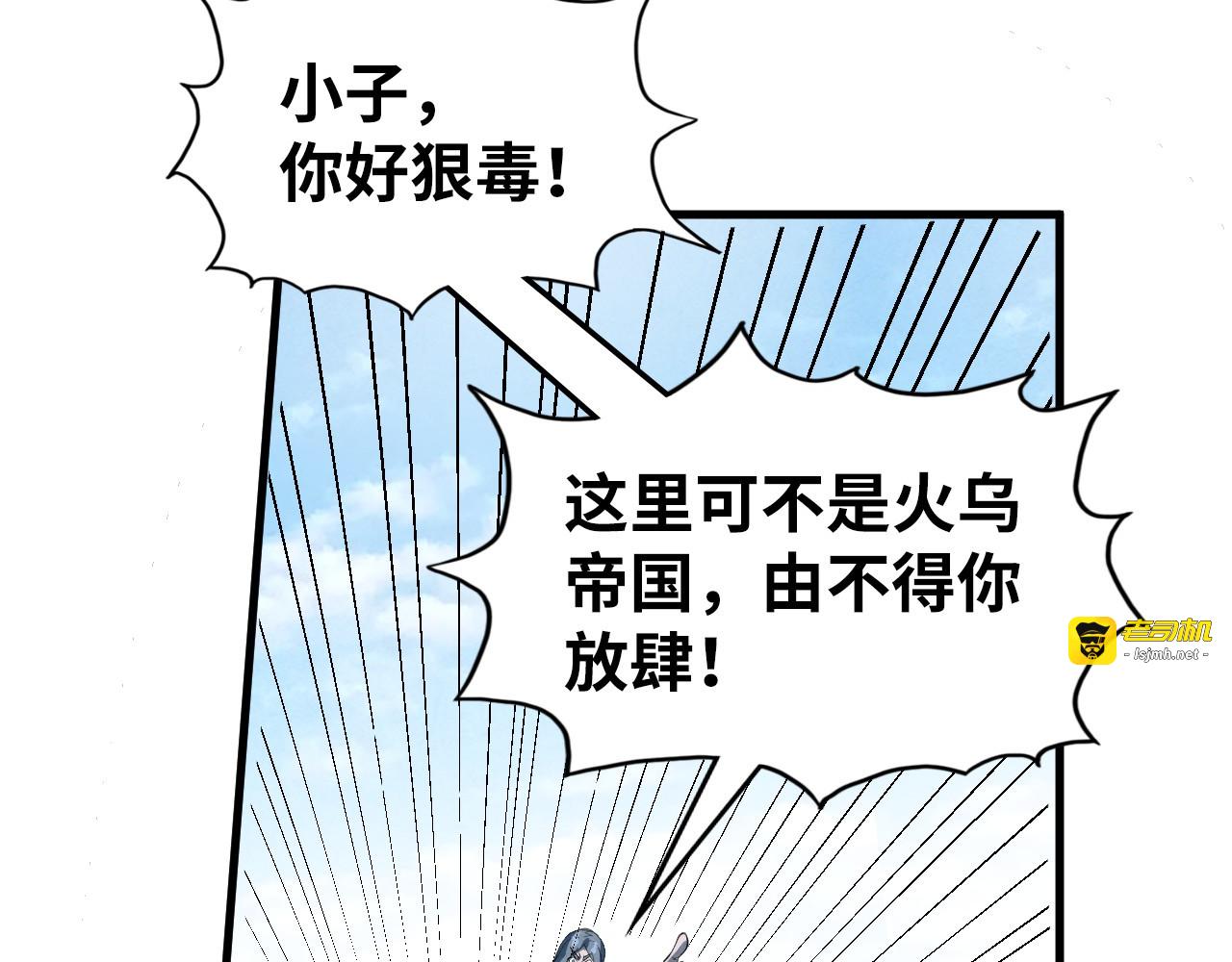 第234话 明心湖畔的冲突 第 59 页