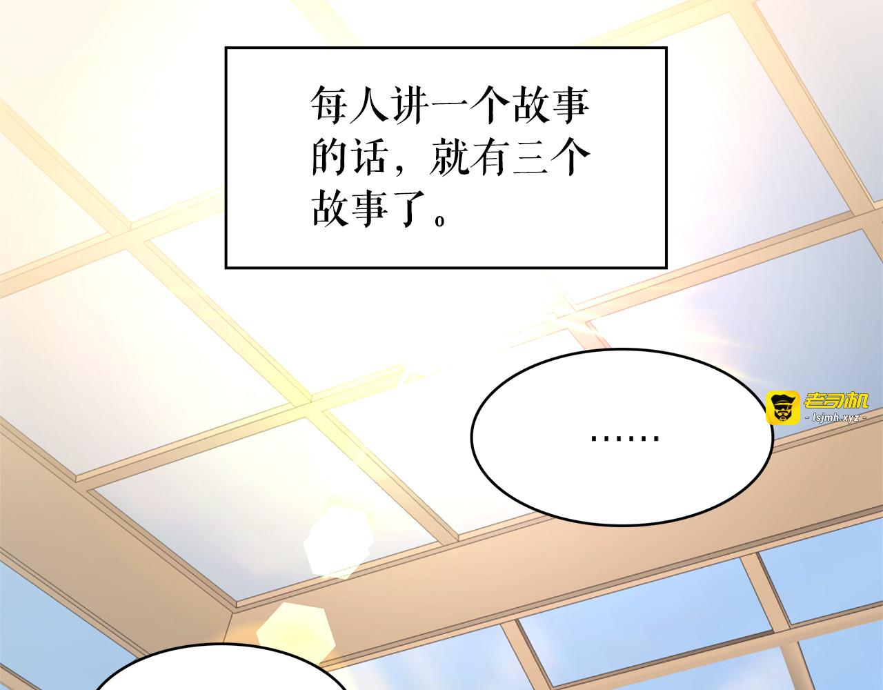 第72话 重新做人 第 79 页