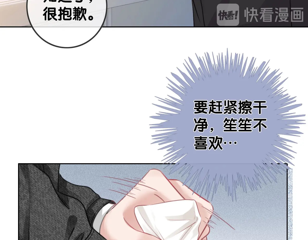 第19话 可不可以…不要走 第 22 页