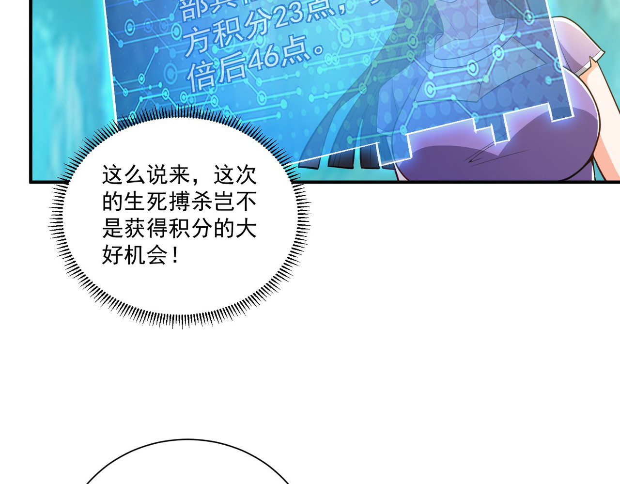 第35回 强劲的对手！ 第 22 页