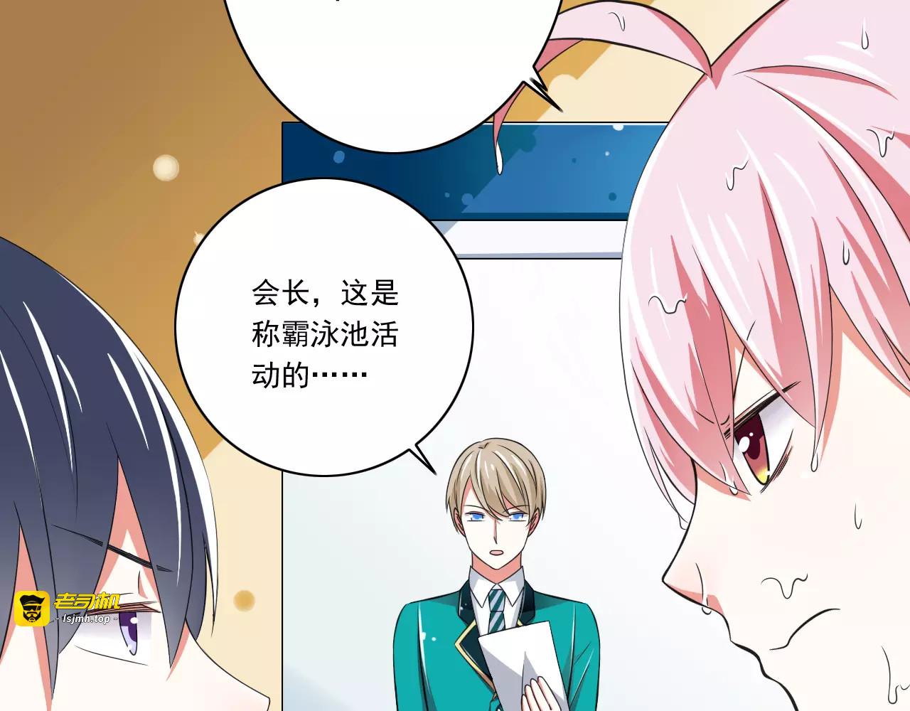 第5话  你是我的天使还是恶魔 第 15 页