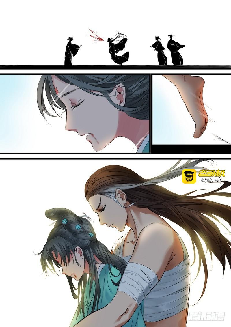 总185·肉搏之下 第 11 页