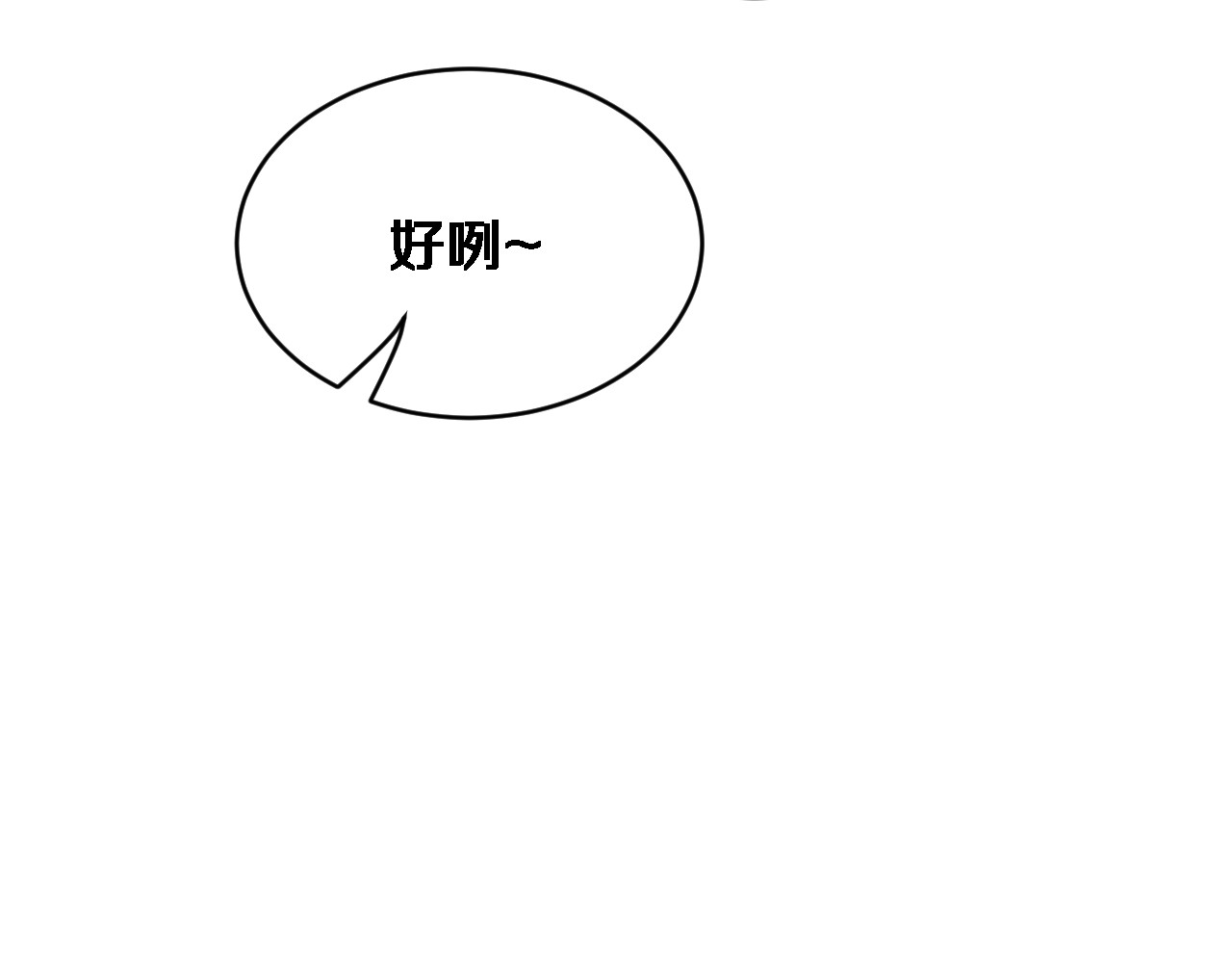 第76话 团建活动 第 116 页