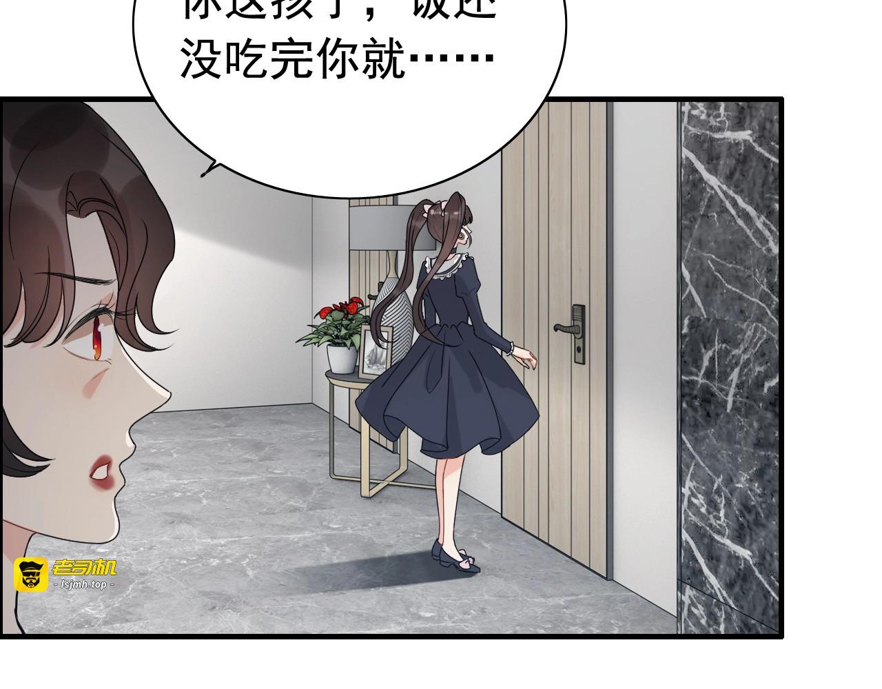 第236话 只对你开放 第 23 页