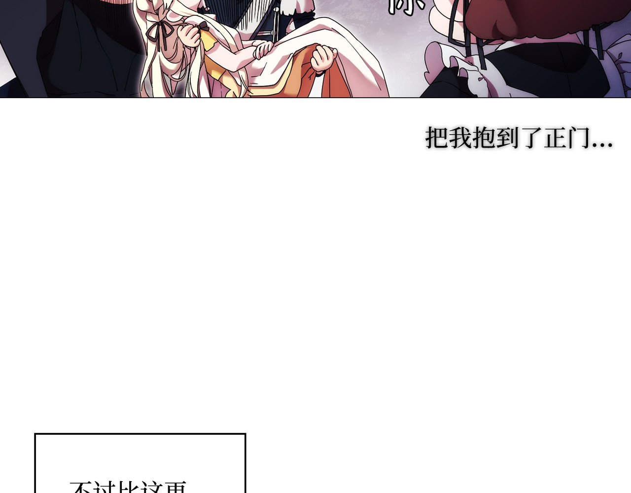 第 49话 第 53 页