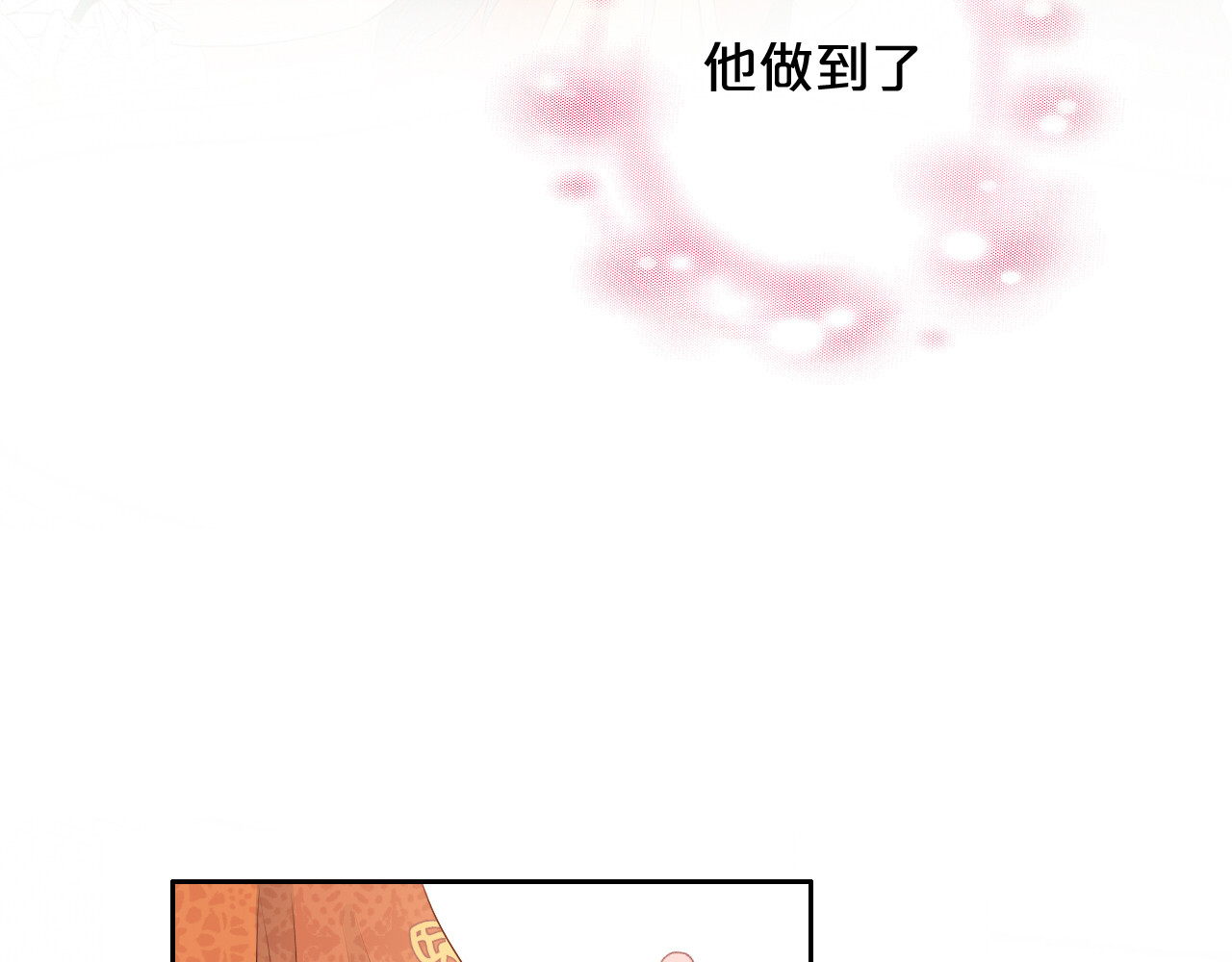 第116话 藏不住的视线 第 100 页