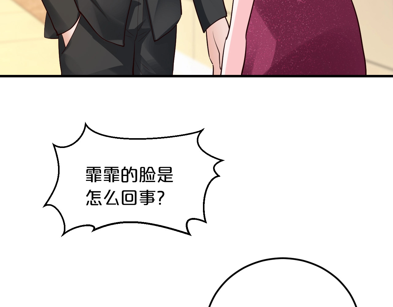 第30话 她对我的感觉 第 26 页