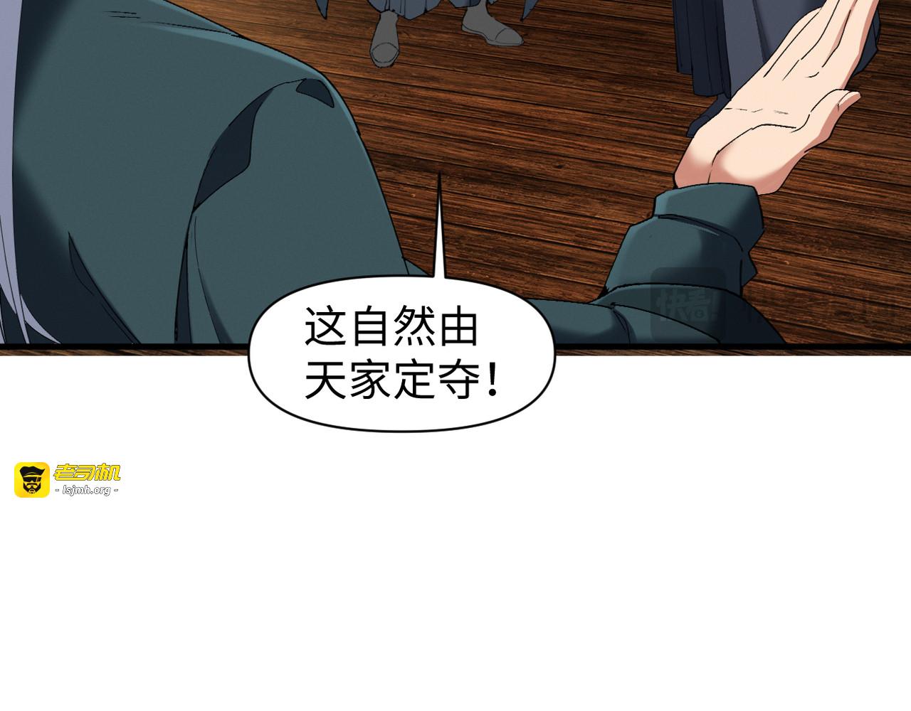 第13话 报答我吧 第 51 页