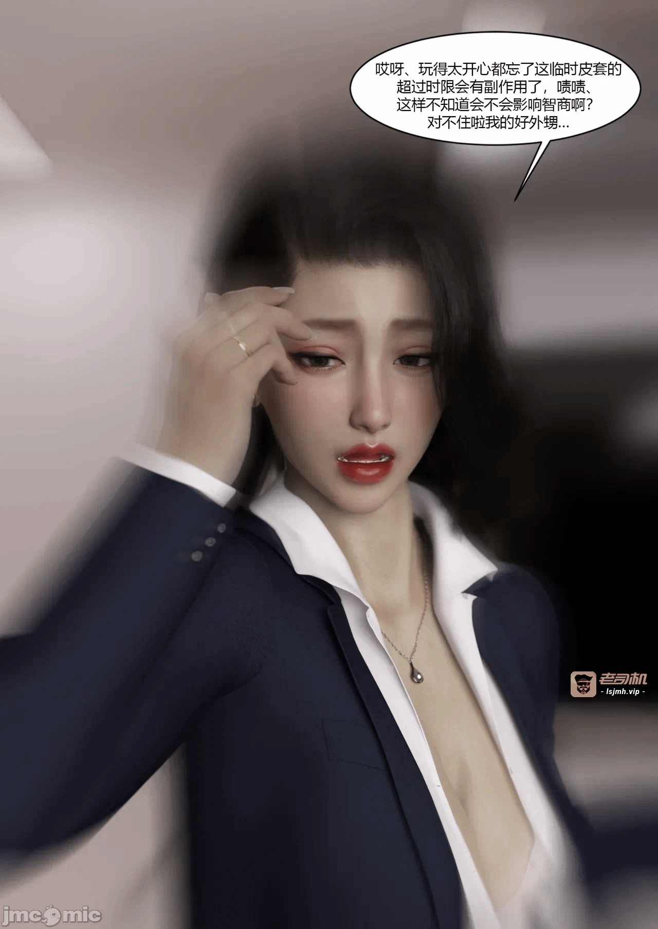 第一话 第 5 页