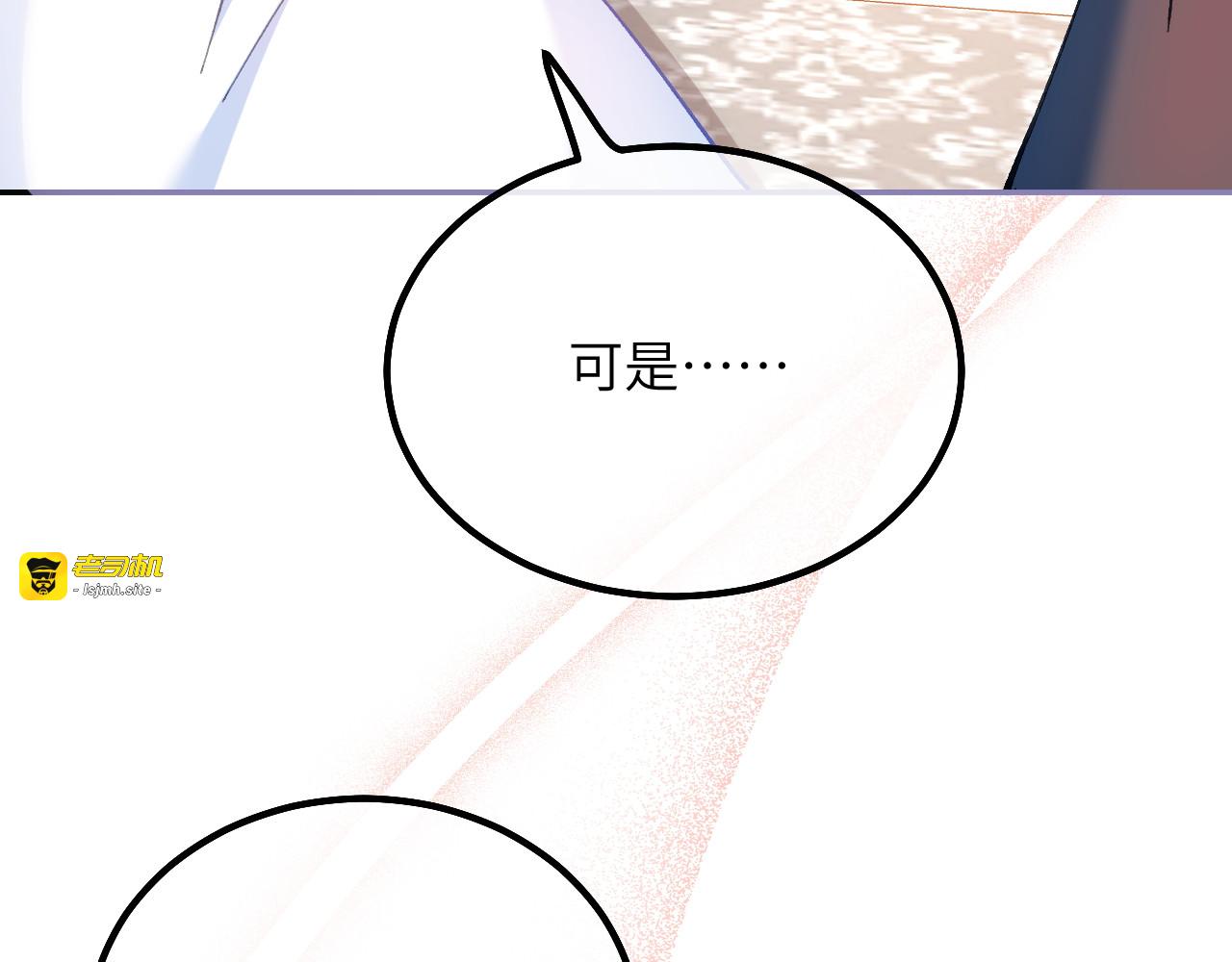 第36话 拯救格蕾丝 第 49 页