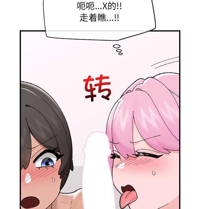 第44话 第 104 页