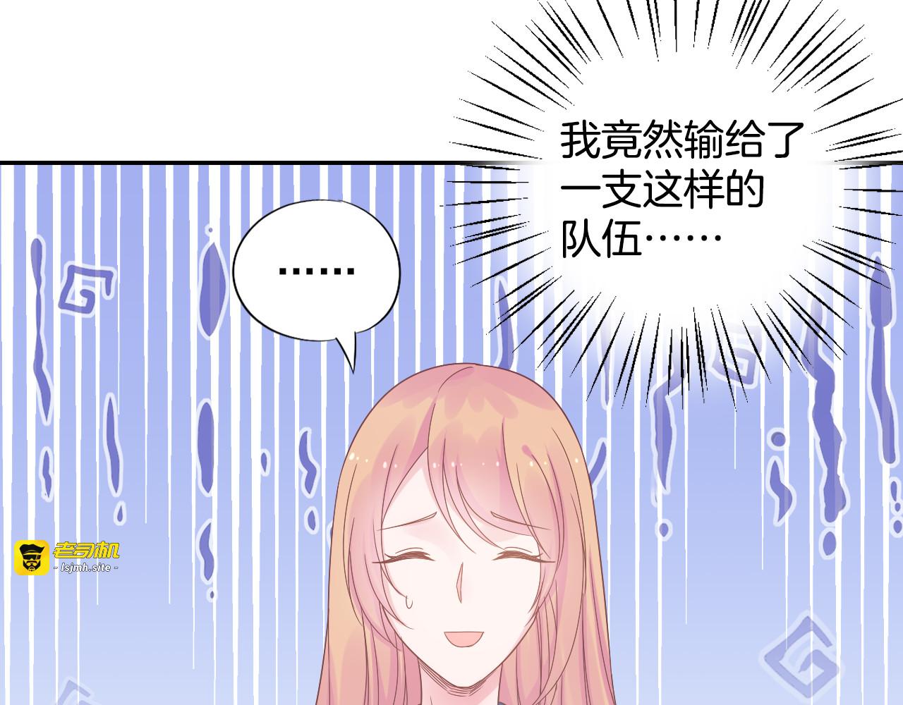 神之左手篇第13话 只对你主动 第 81 页