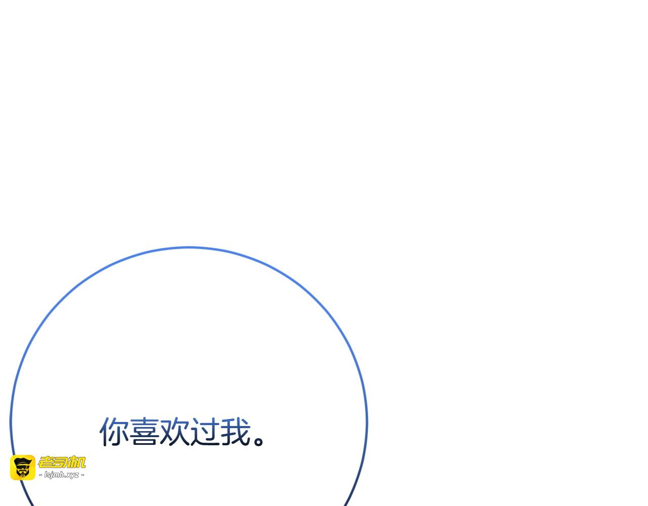 第47话 坦诚 第 161 页