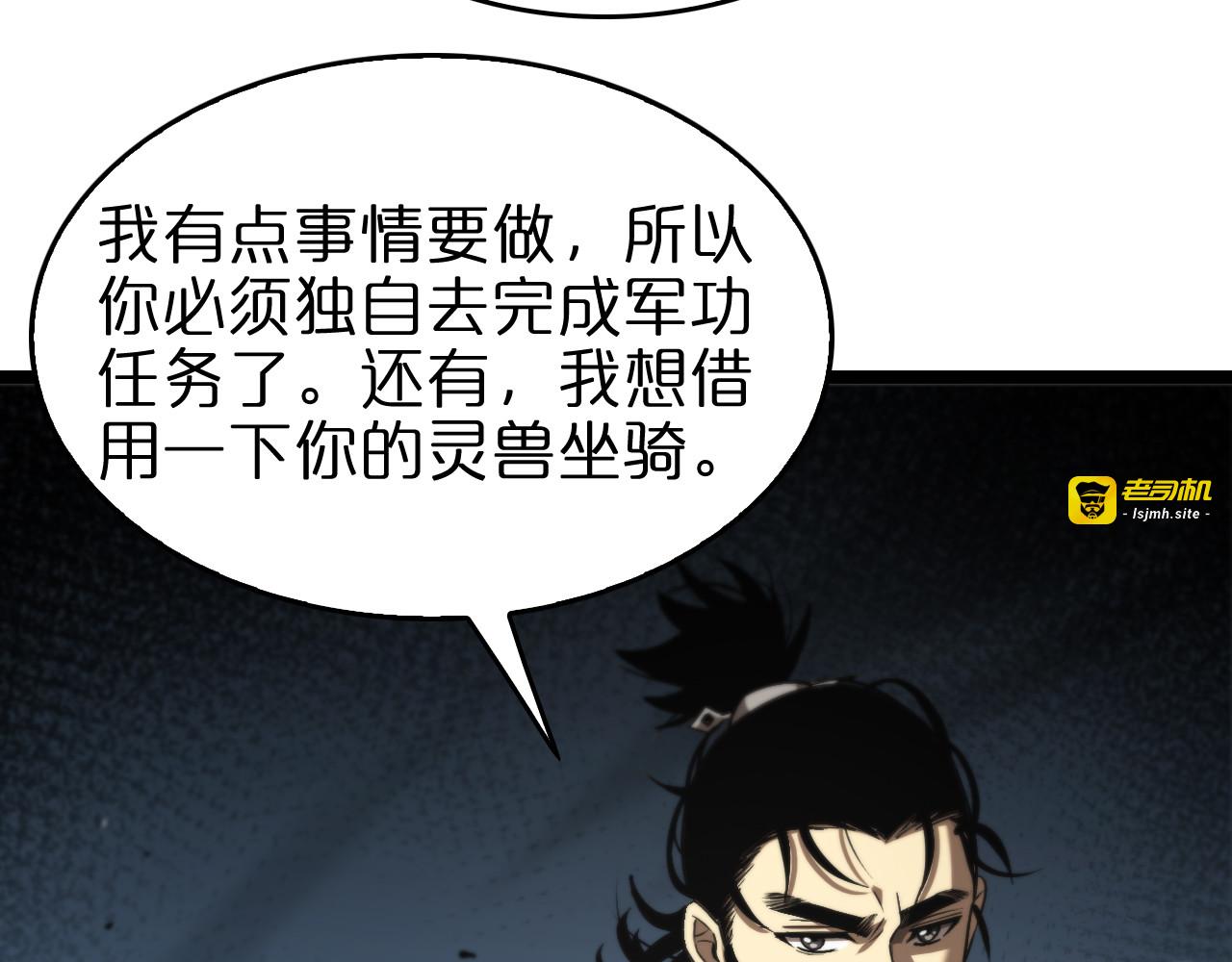 第109话 有形天魔 第 63 页