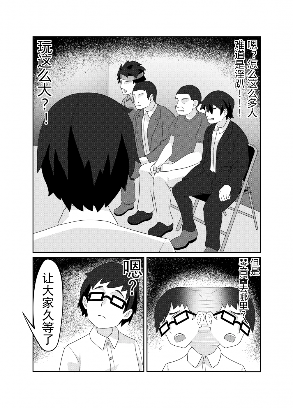 第1话 第 6 页