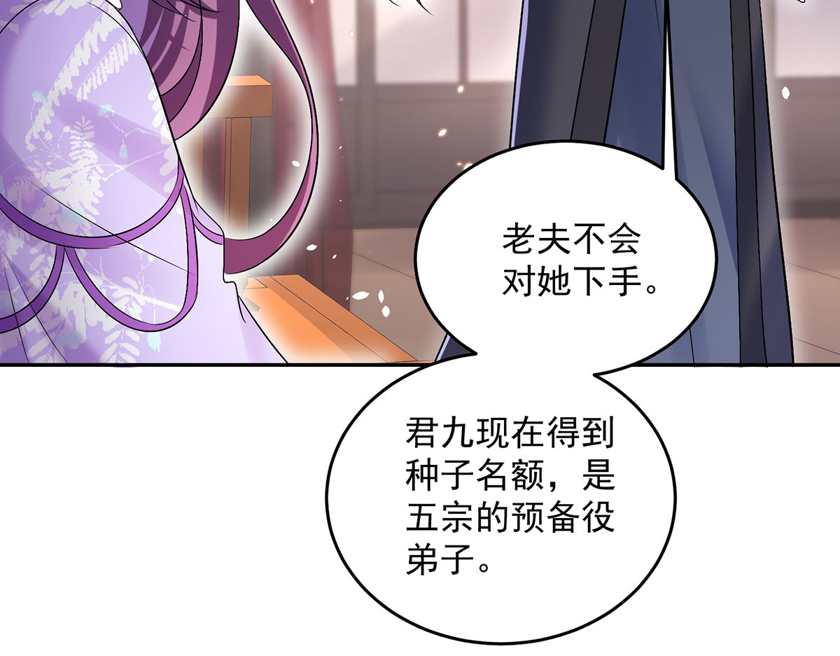 第179话 云某乐意至极 第 10 页