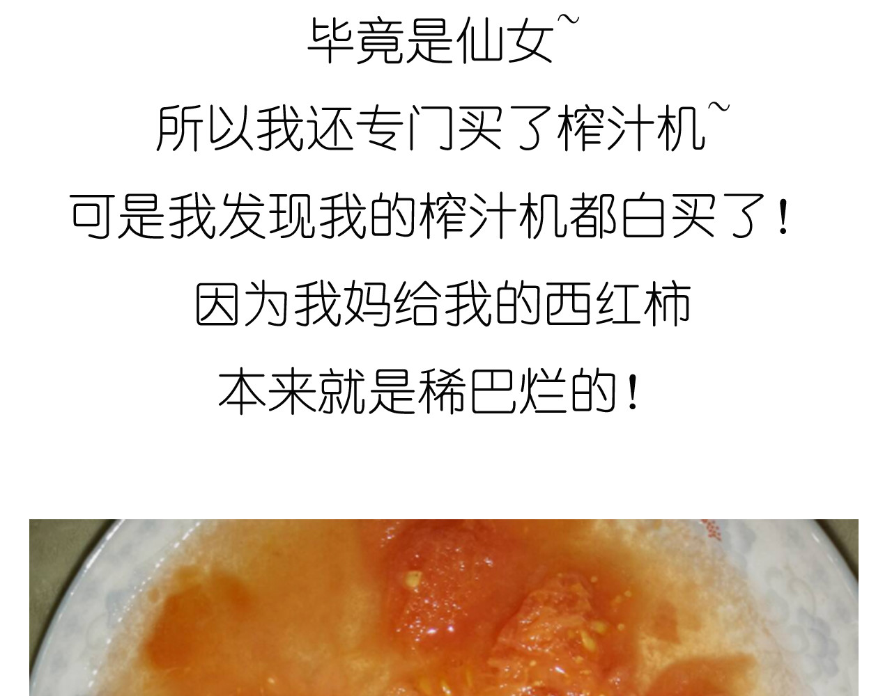 迷之意大利面 第 12 页