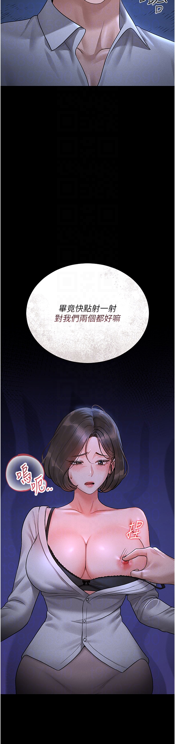 第10话 - 谁叫妳一副欠干的表情? 第 24 页