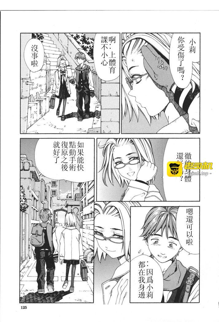 第1话 第 123 页