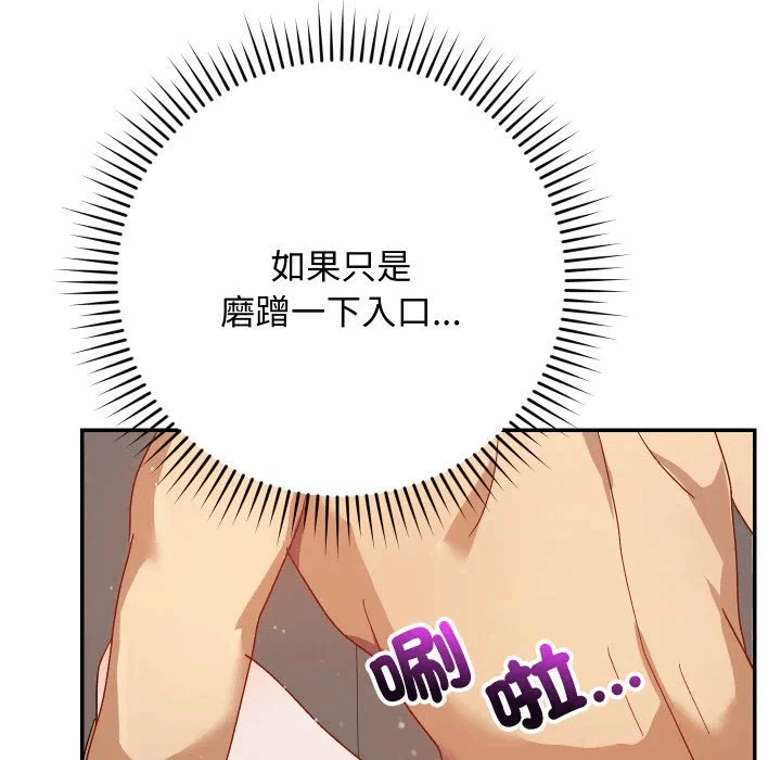 第6话 第 166 页