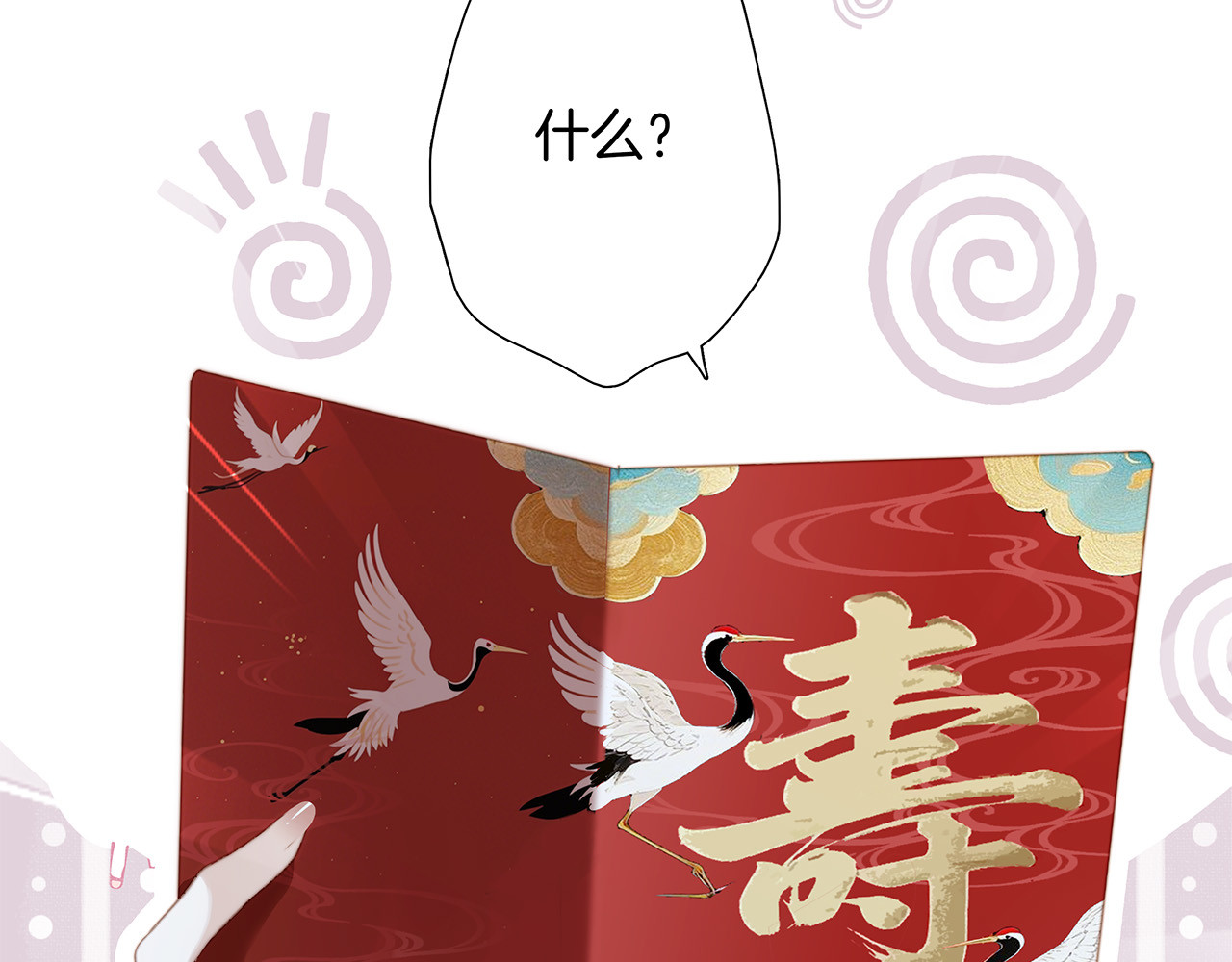 81：给你想要的答案 第 32 页