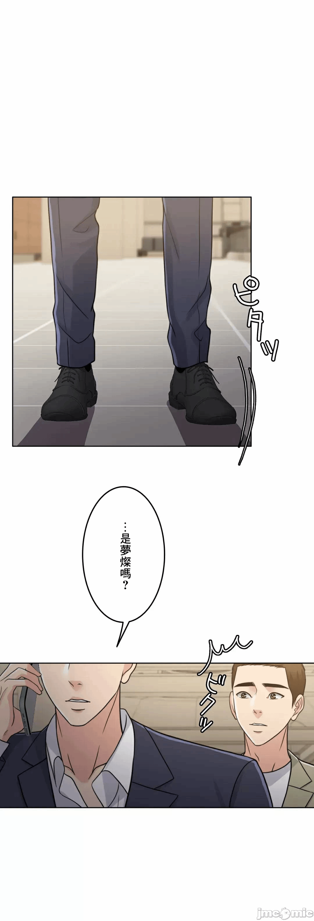 第88话 第 49 页