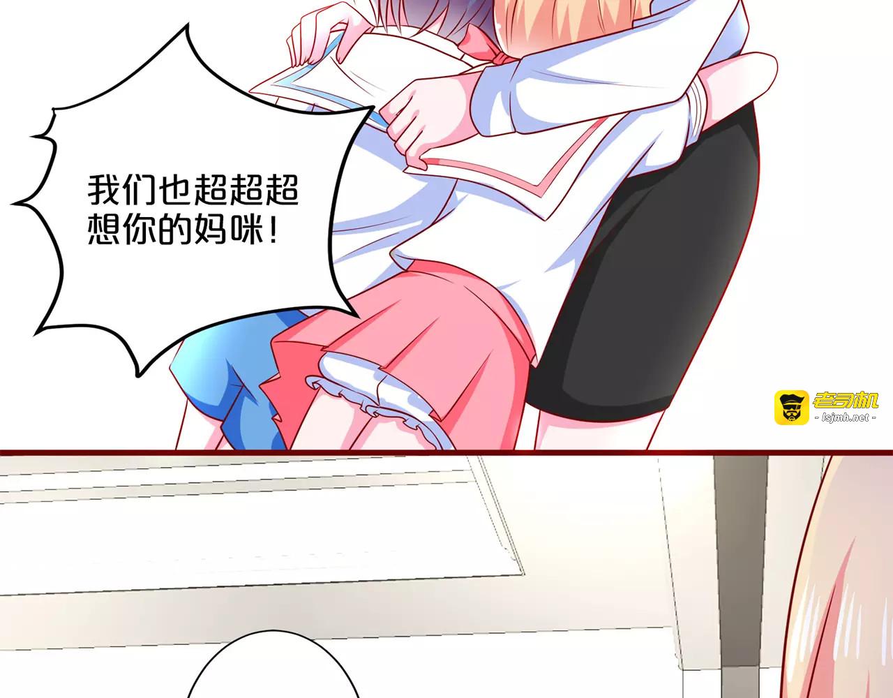 第93话 两个萌团子 第 37 页