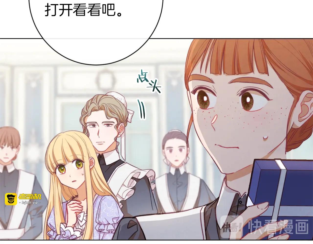 第15话 揭穿 第 141 页