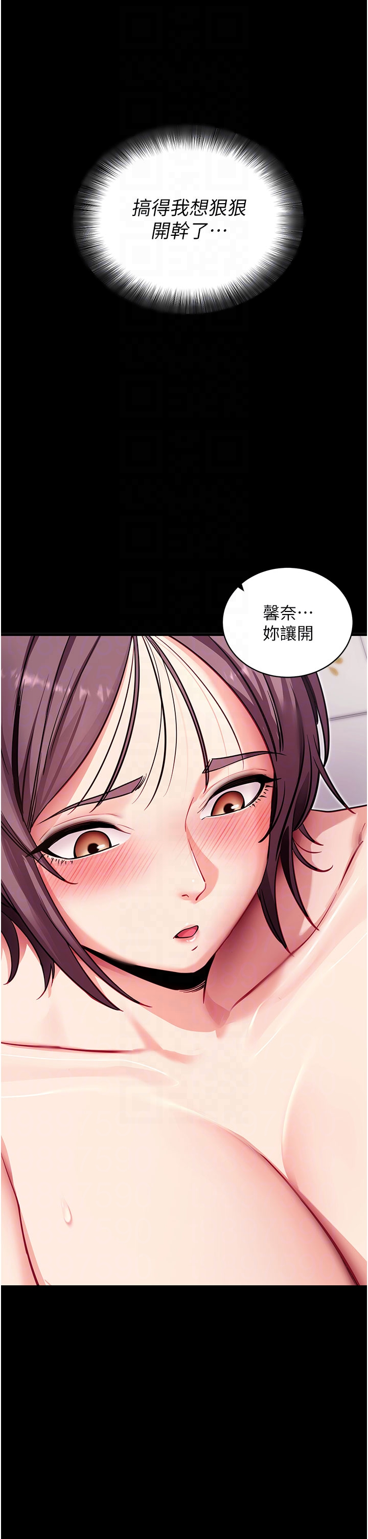 第37话 - 要不要从后面来啊? 第 30 页