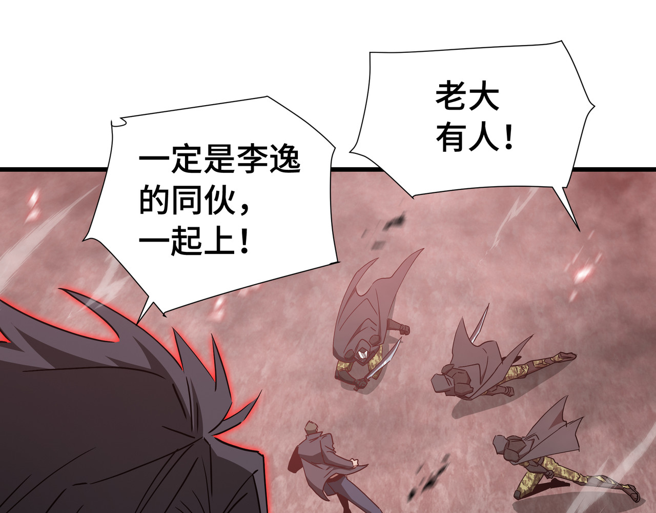 第75话 血之信徒 第 71 页