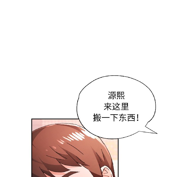 第81话 第 56 页