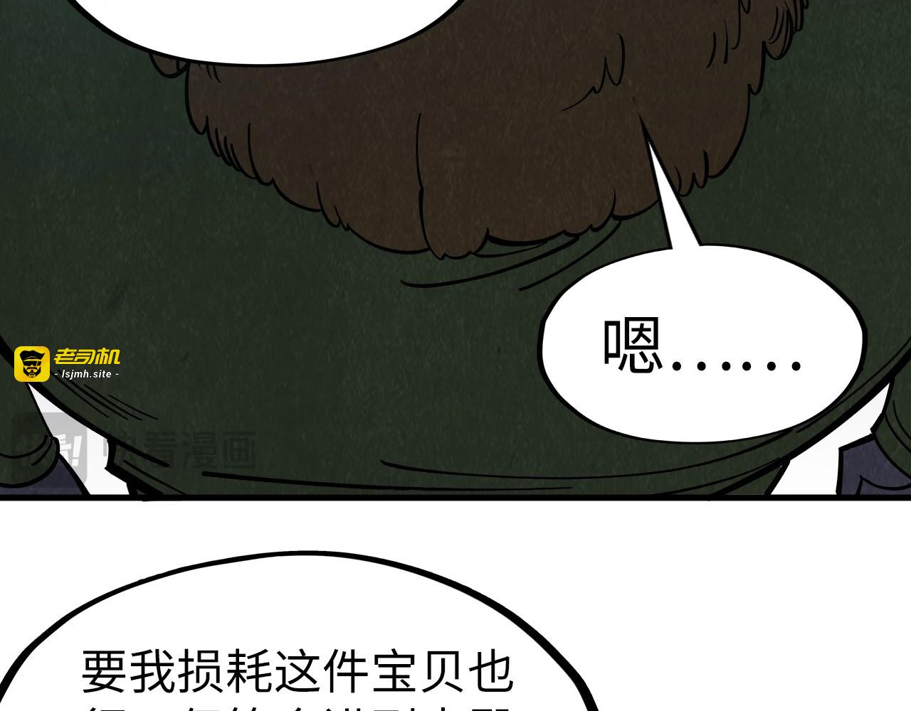 第268话  心灵攻击 第 115 页