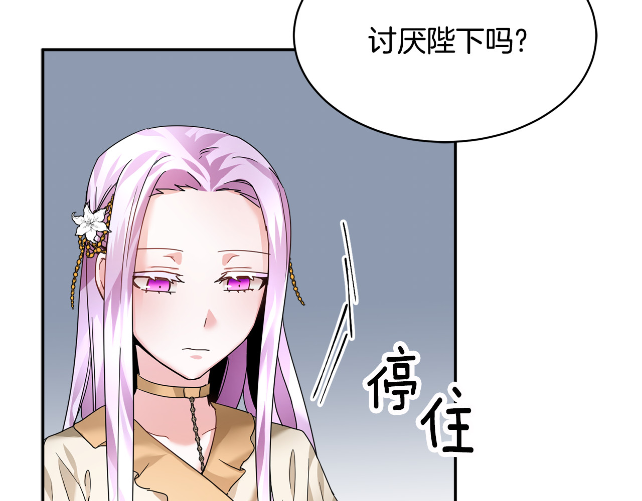 第5话 不讨厌也不喜欢 第 74 页