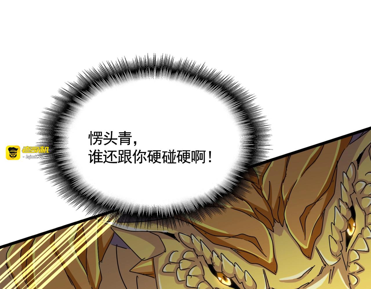 第479话 绝对实力 第 49 页