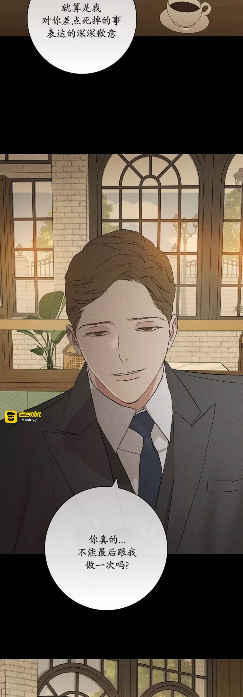 第77话 第 15 页