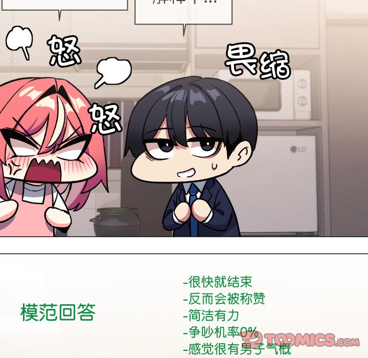 第55话 第 36 页